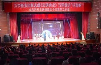 “生命助残，大爱无疆”—<a href='http://hospital.leappatiosets.net'>买球app</a>环保助残励志演出活动走进内江